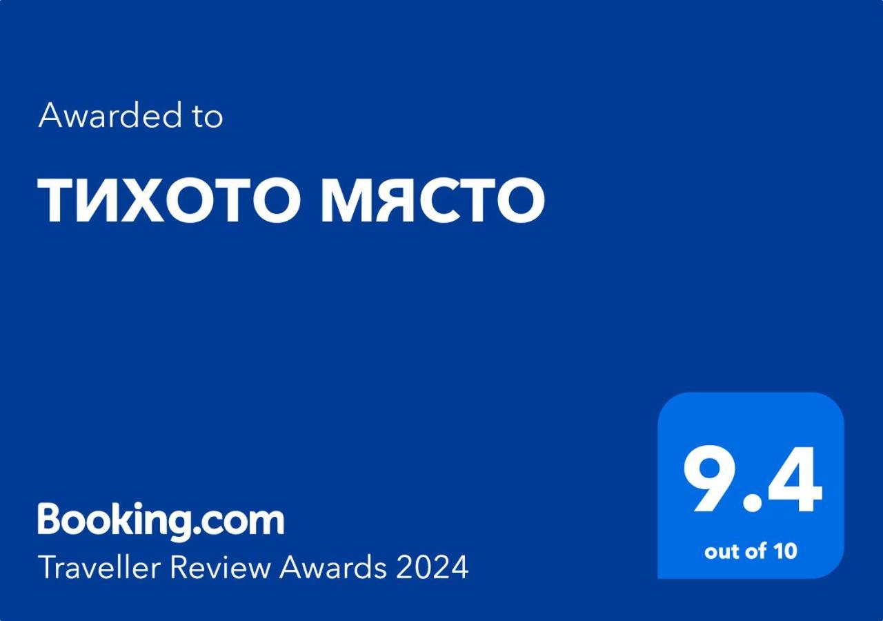 Apartamento Тихото Място Burgas Exterior foto